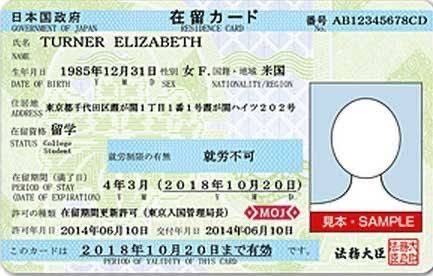 Residence card को पछाडि address field र 28-hour work permission stamp को उदाहरण
