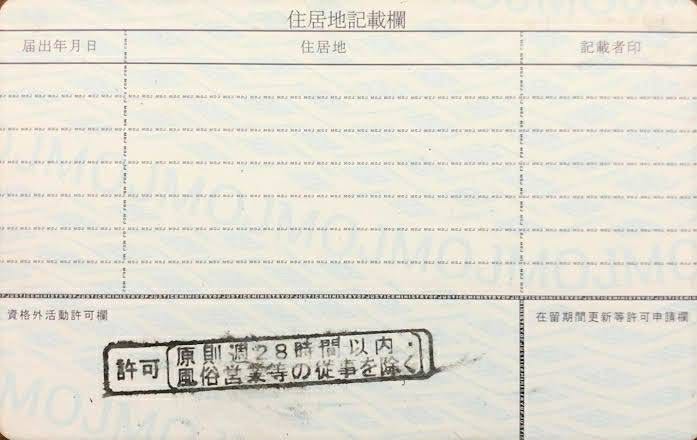 SAMPLE लेखिएको residence card को अगाडिको भाग